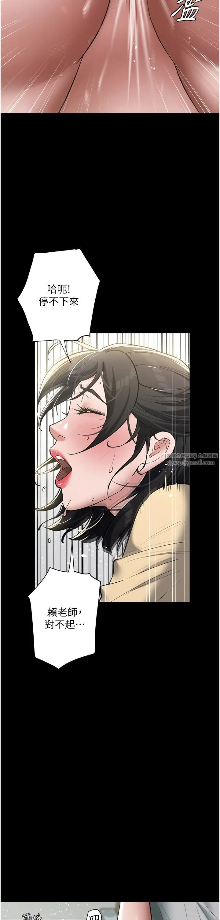 豪色復仇第19话-妹妹闷闷，求疏通♥