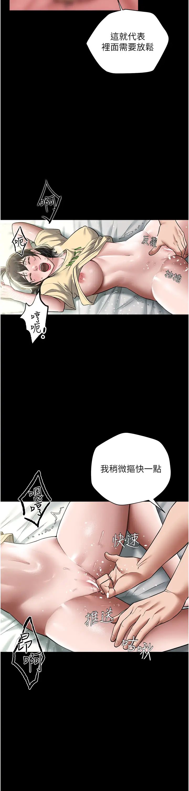 豪色復仇第19话-妹妹闷闷，求疏通♥