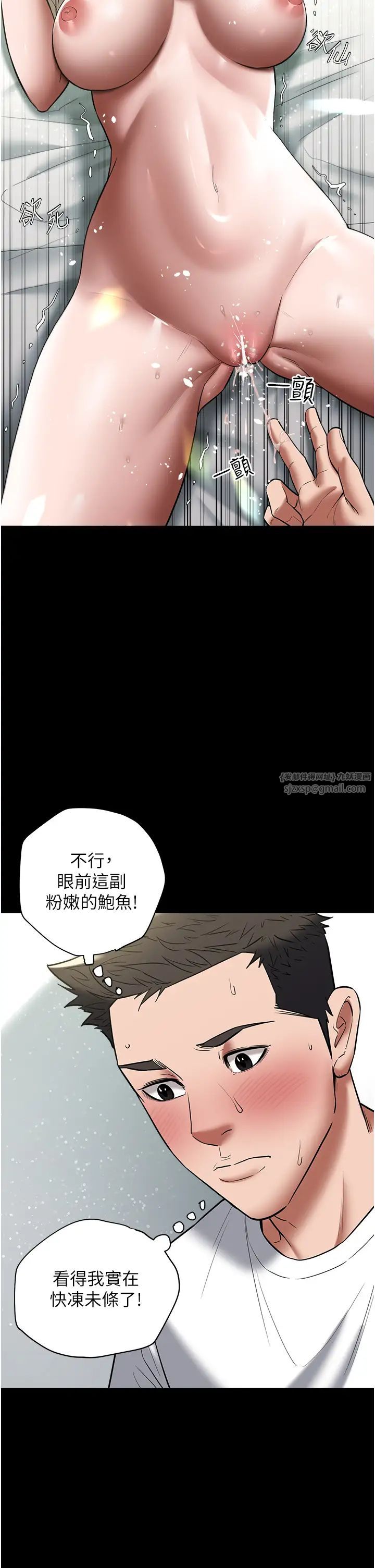 豪色復仇第19话-妹妹闷闷，求疏通♥