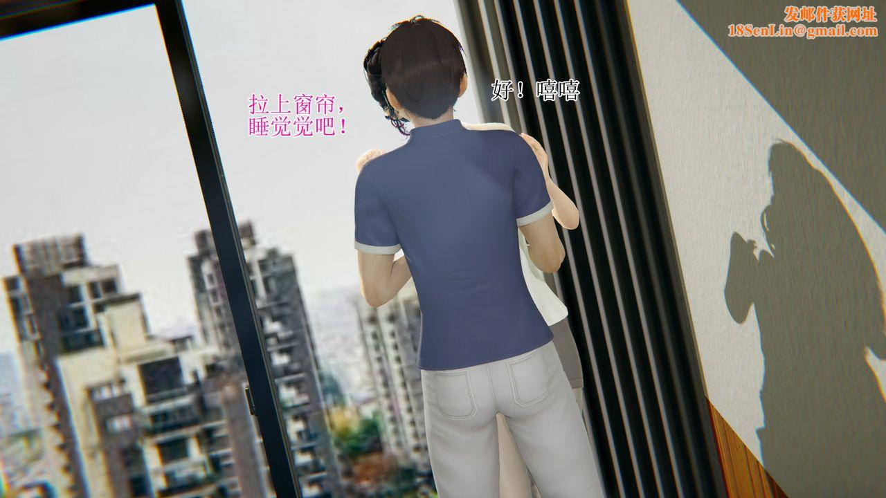 [3D]被胁迫的杜秘书第11话