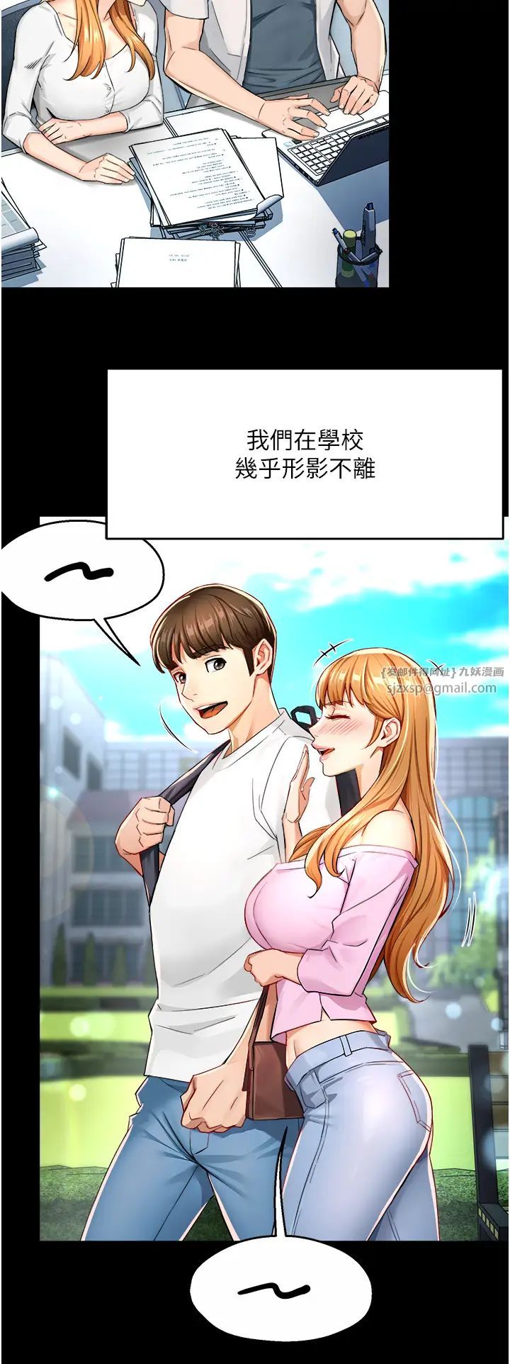 痒乐多阿姨第15话-再一下…就进去瞭