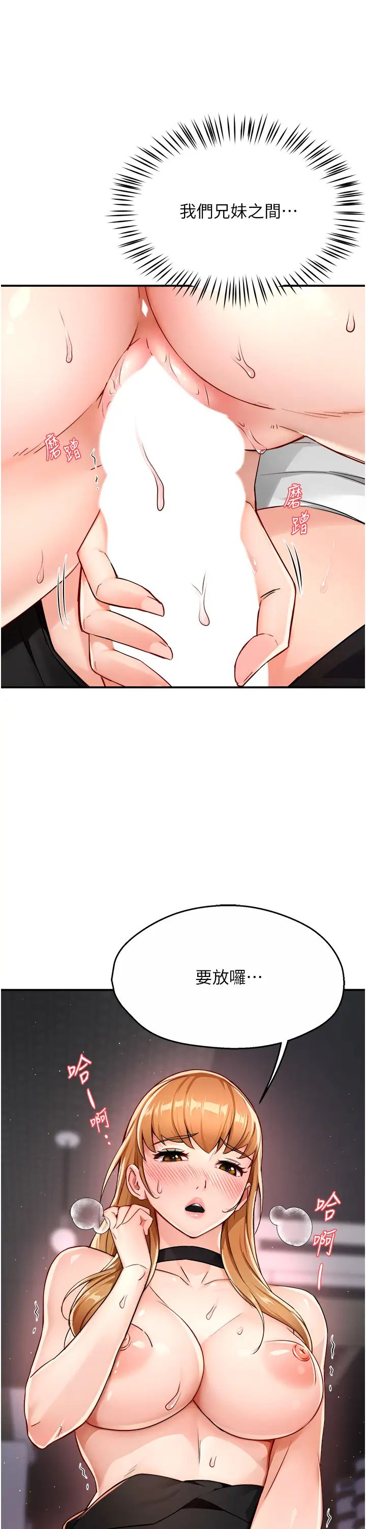 痒乐多阿姨第15话-再一下…就进去瞭