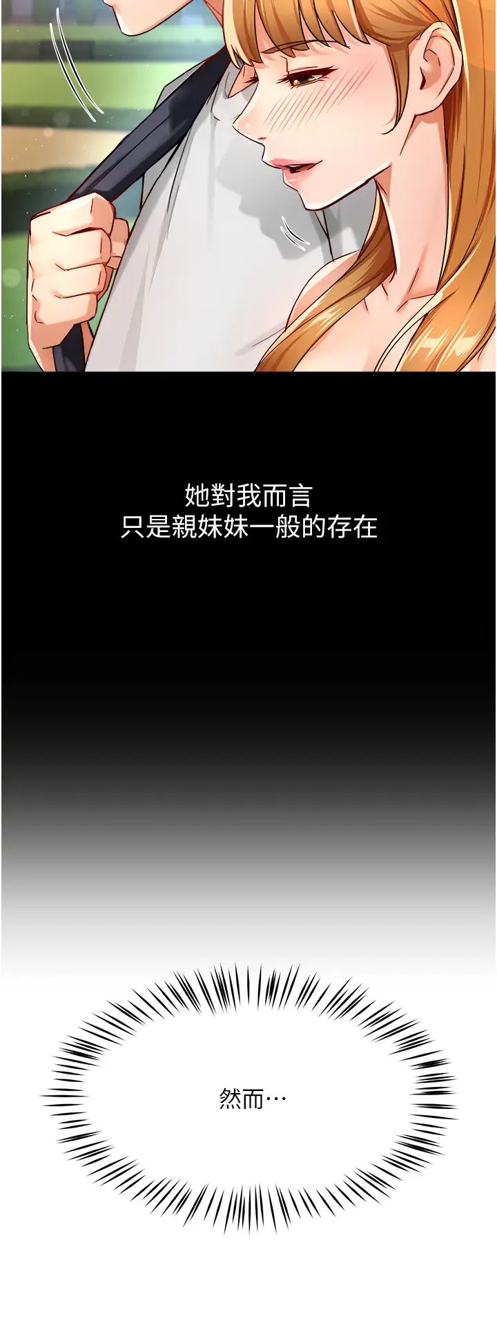 痒乐多阿姨第15话-再一下…就进去瞭