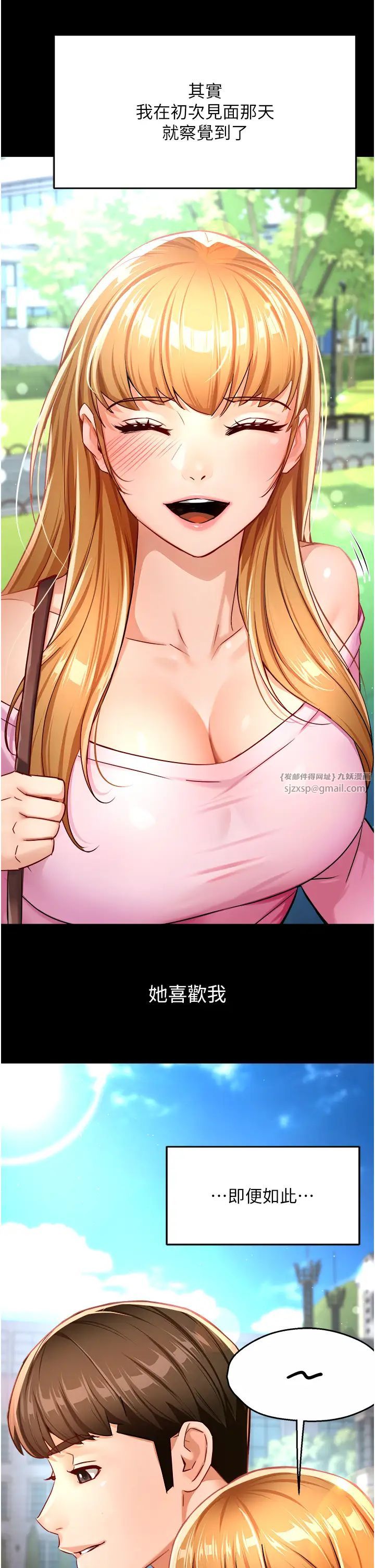 痒乐多阿姨第15话-再一下…就进去瞭