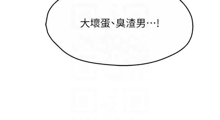 痒乐多阿姨第15话-再一下…就进去瞭