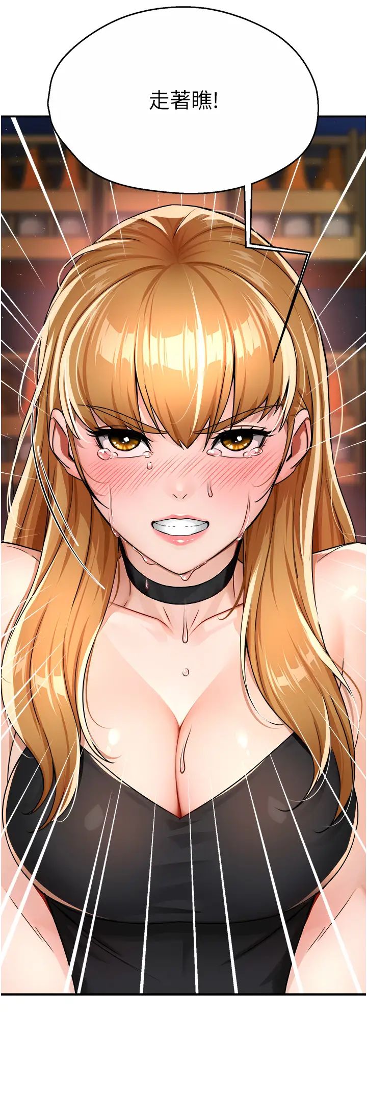 痒乐多阿姨第15话-再一下…就进去瞭