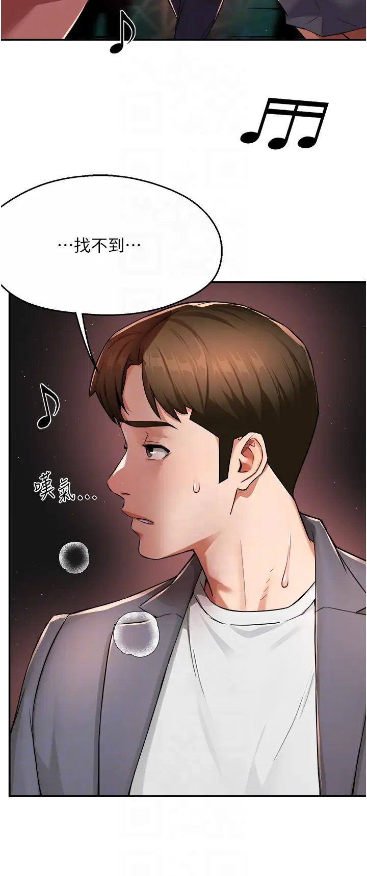 痒乐多阿姨第15话-再一下…就进去瞭