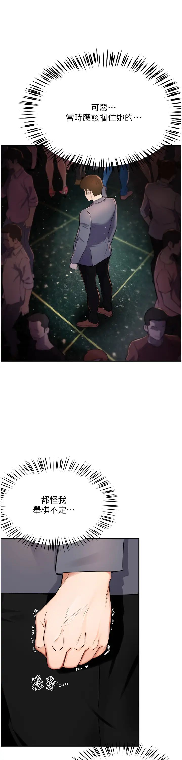 痒乐多阿姨第15话-再一下…就进去瞭