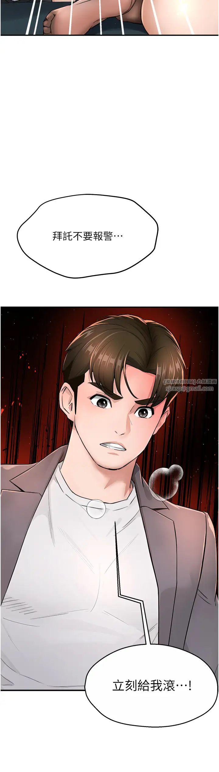 痒乐多阿姨第15话-再一下…就进去瞭