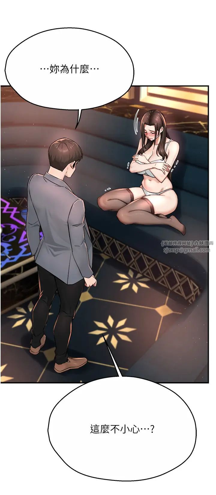 痒乐多阿姨第15话-再一下…就进去瞭