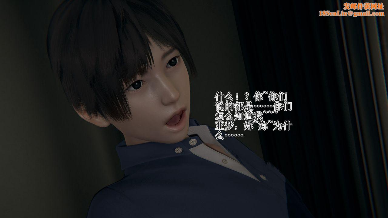 [3D]被胁迫的杜秘书第11话