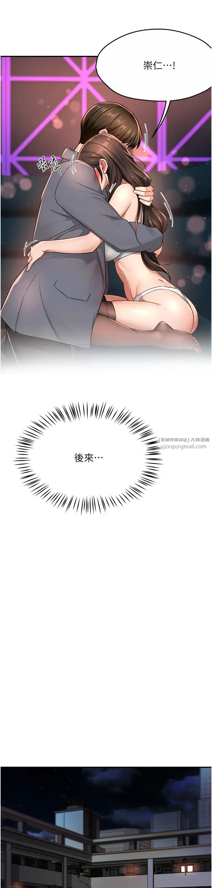 痒乐多阿姨第15话-再一下…就进去瞭