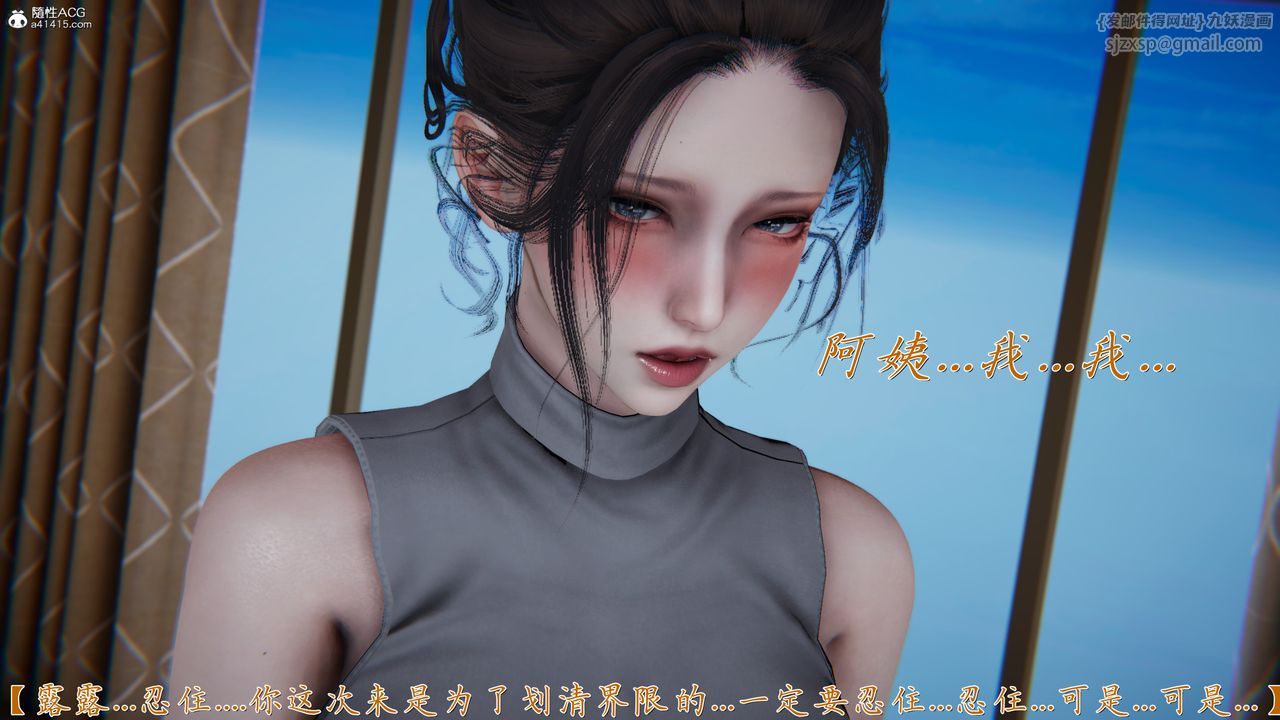 [3D]妈妈成了家裏保姆儿媳妇第18话