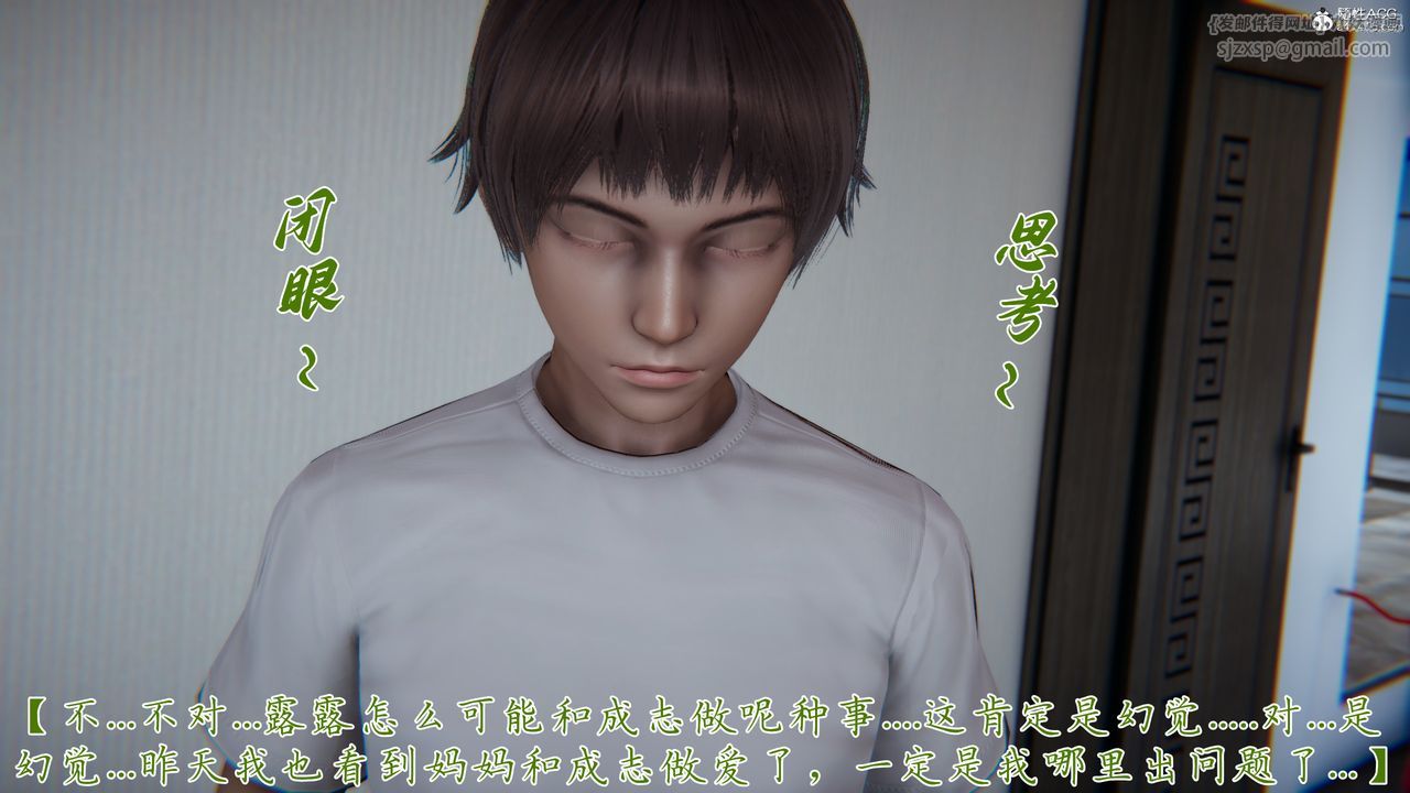 [3D]妈妈成了家裏保姆儿媳妇第18话