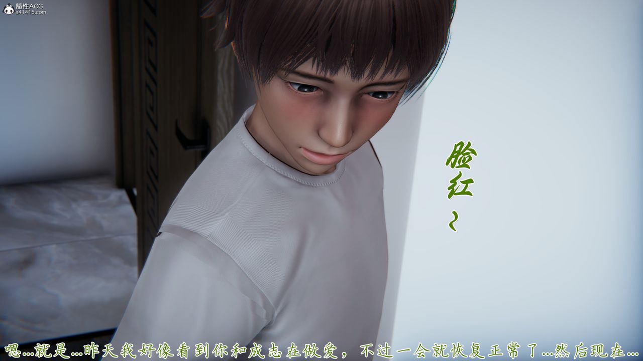 [3D]妈妈成了家裏保姆儿媳妇第18话