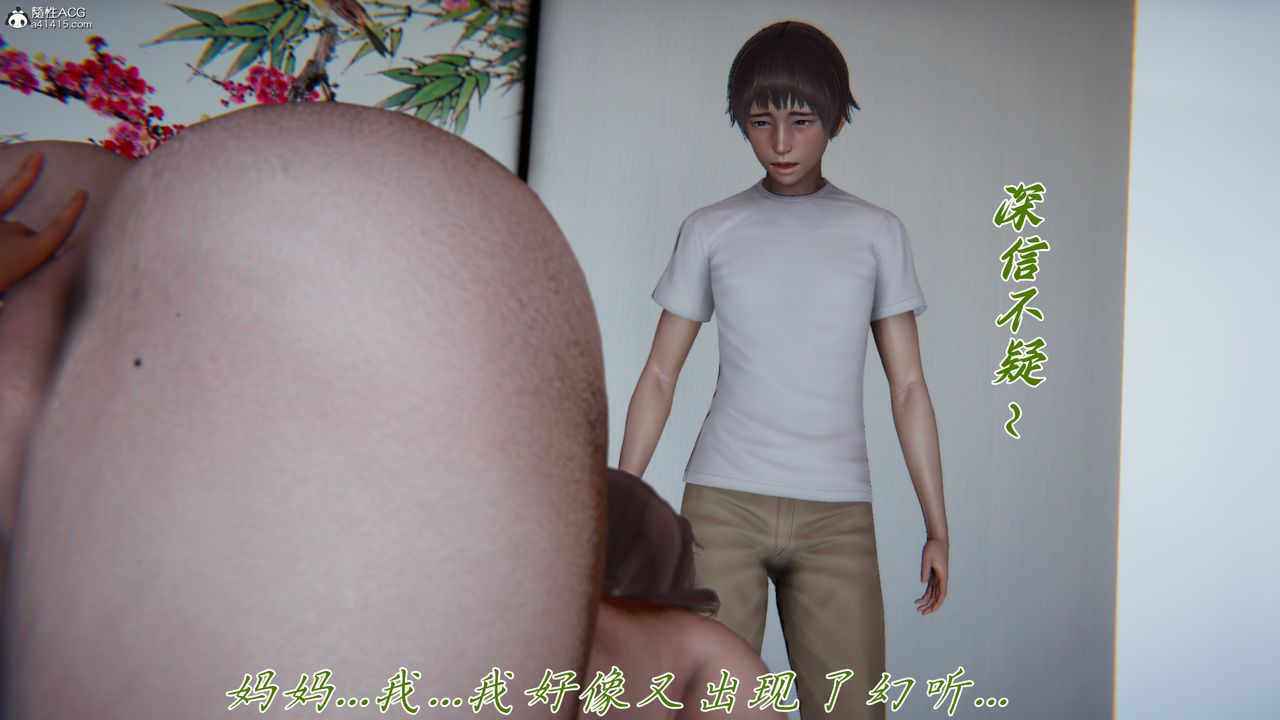 [3D]妈妈成了家裏保姆儿媳妇第19话