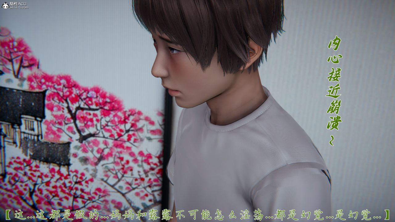 [3D]妈妈成了家裏保姆儿媳妇第19话