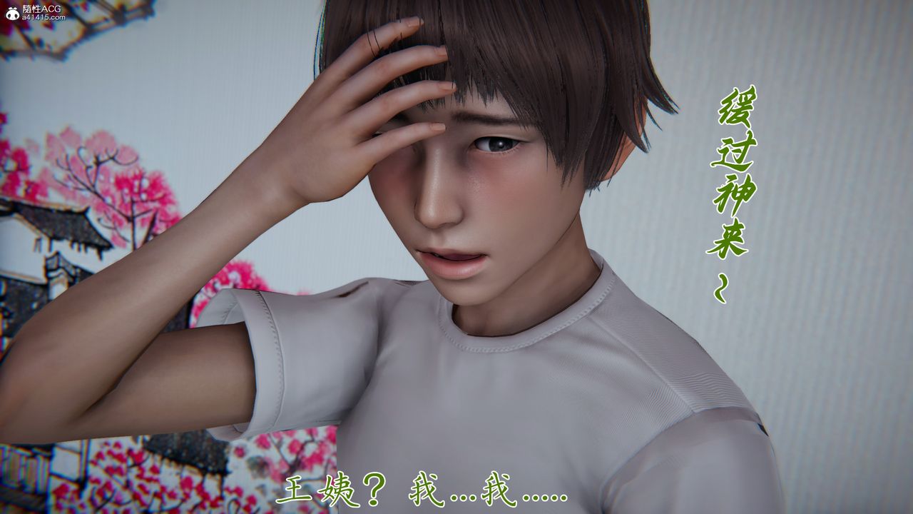 [3D]妈妈成了家裏保姆儿媳妇第19话