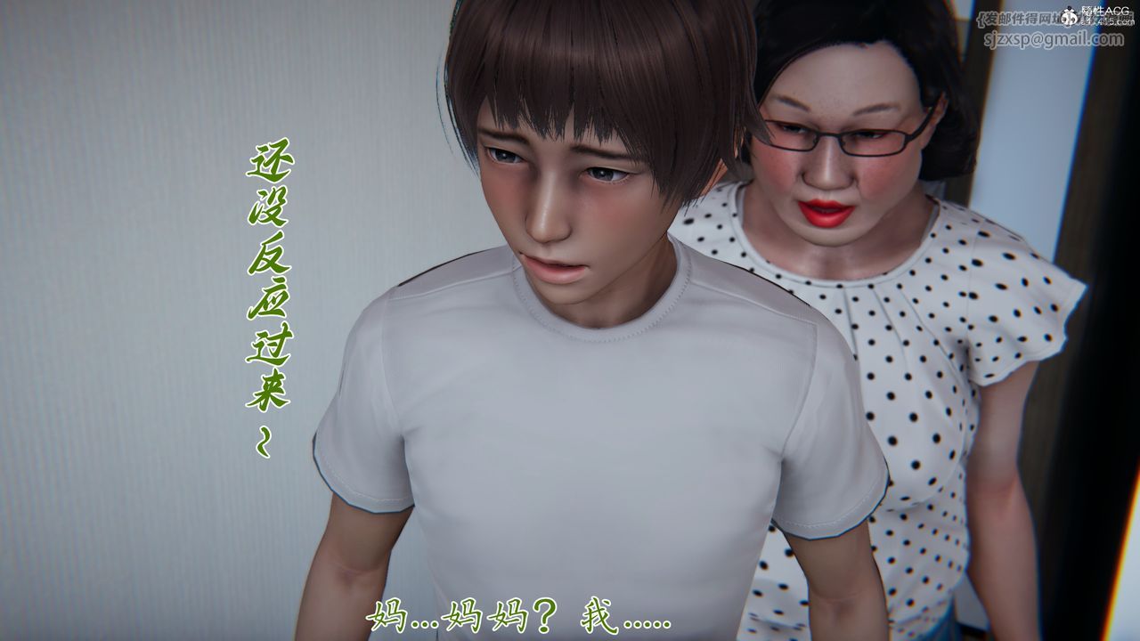 [3D]妈妈成了家裏保姆儿媳妇第19话