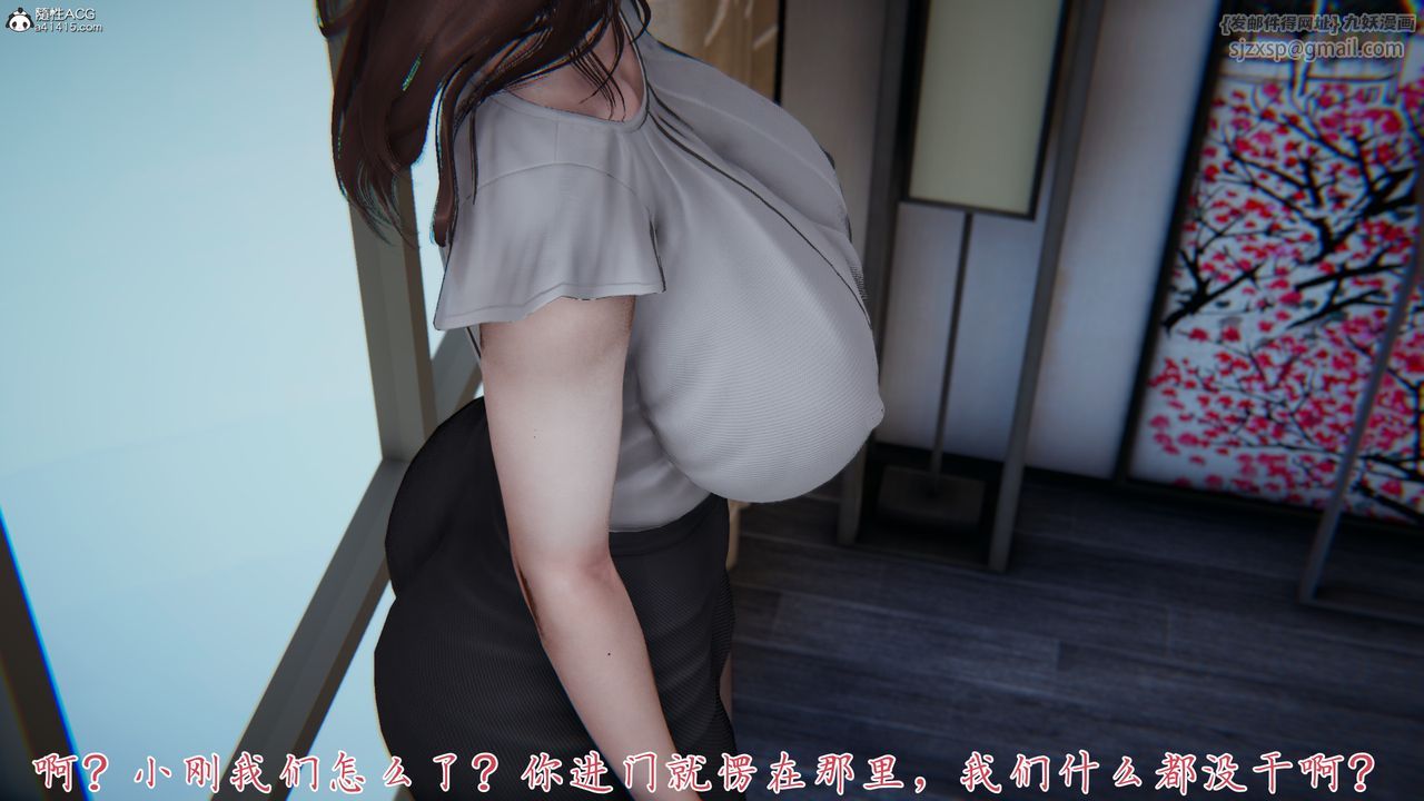 [3D]妈妈成了家裏保姆儿媳妇第19话