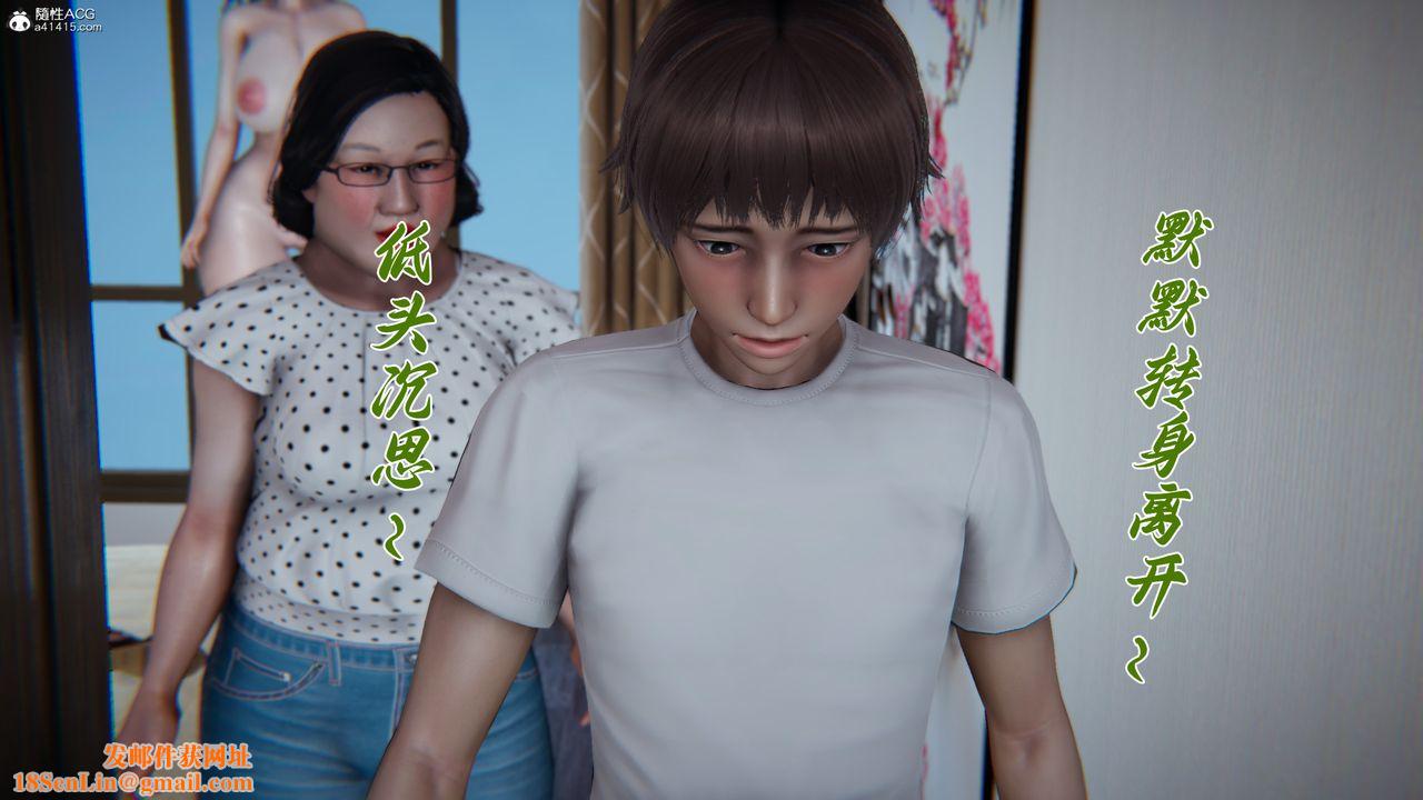 [3D]妈妈成了家裏保姆儿媳妇第19话