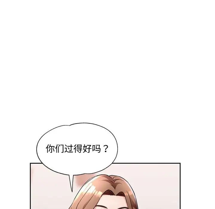 脱轨关系第7话