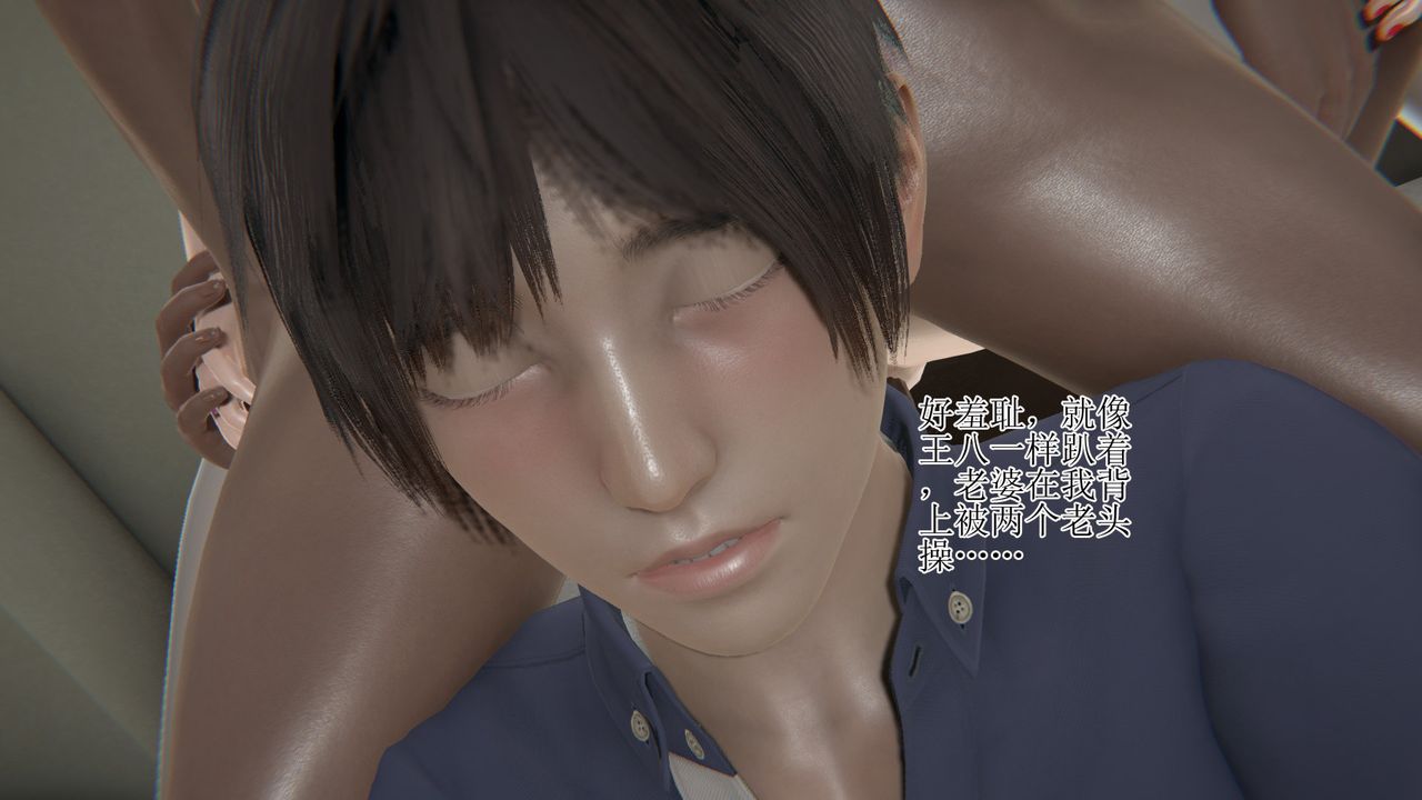 [3D]被胁迫的杜秘书第14话-最终话