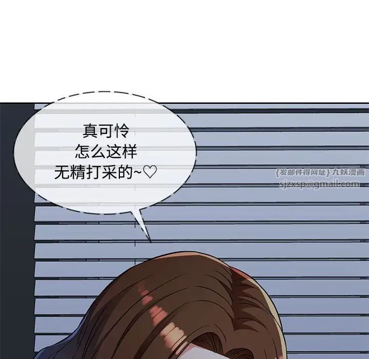 脱轨关系第7话