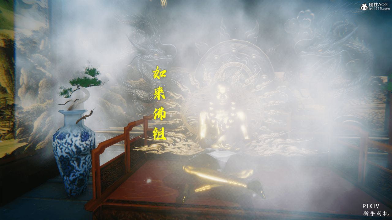 [3D]嘻油纪第01话