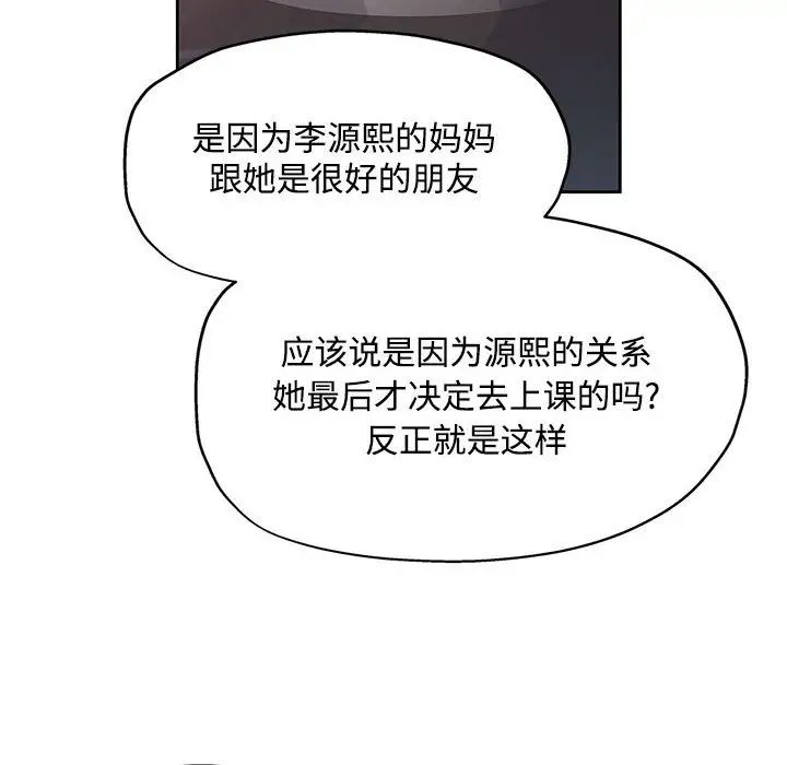 脱轨关系第7话