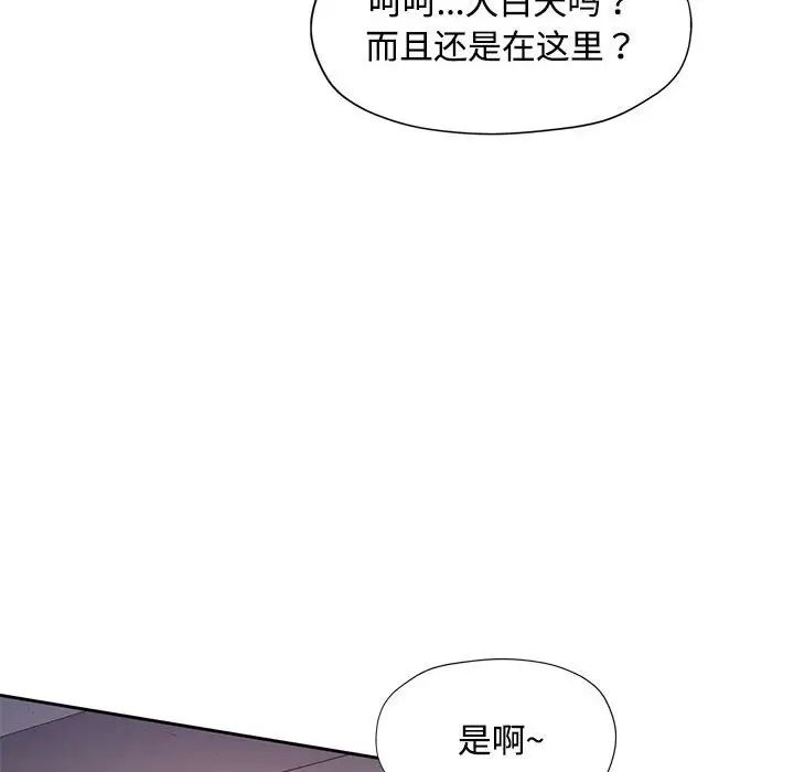 脱轨关系第7话