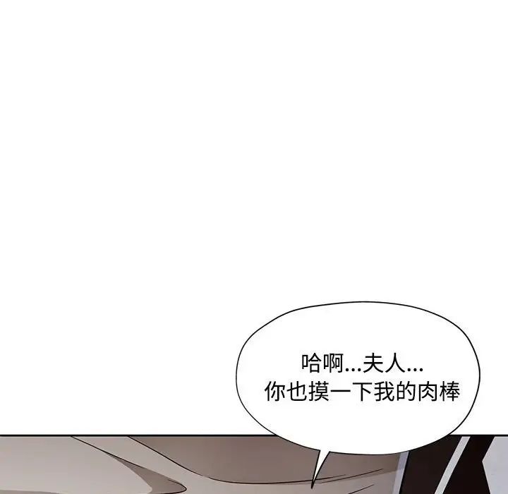 脱轨关系第7话