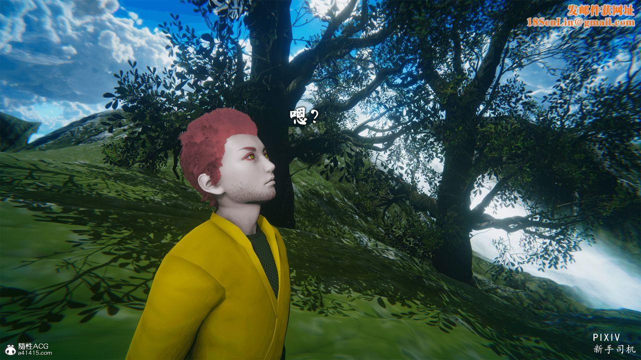 [3D]嘻油纪第01话