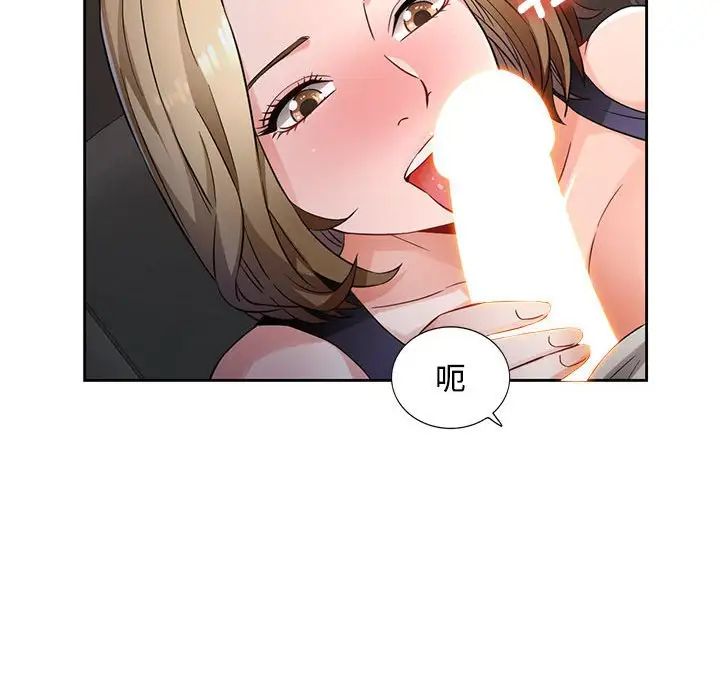 脱轨关系第7话