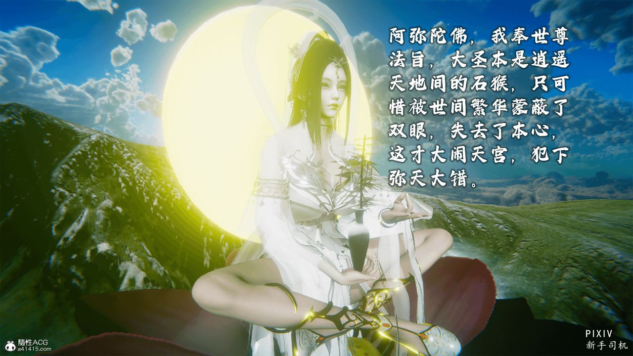 [3D]嘻油纪第01话