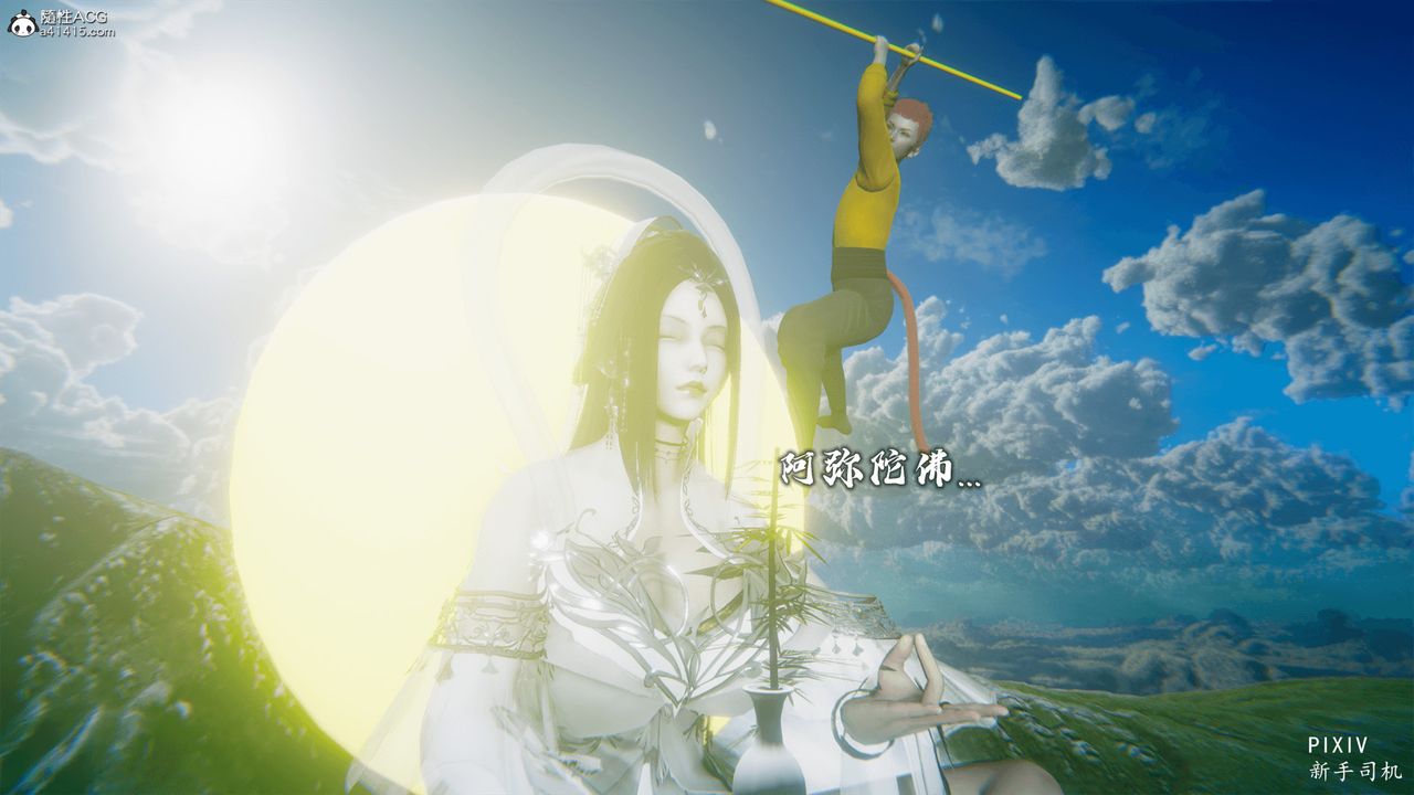 [3D]嘻油纪第01话