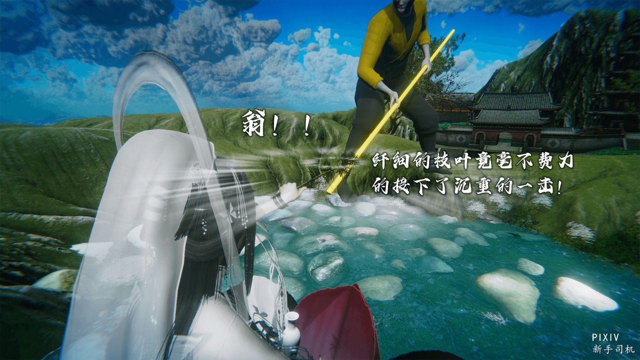 [3D]嘻油纪第01话