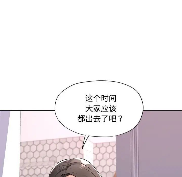 脱轨关系第7话