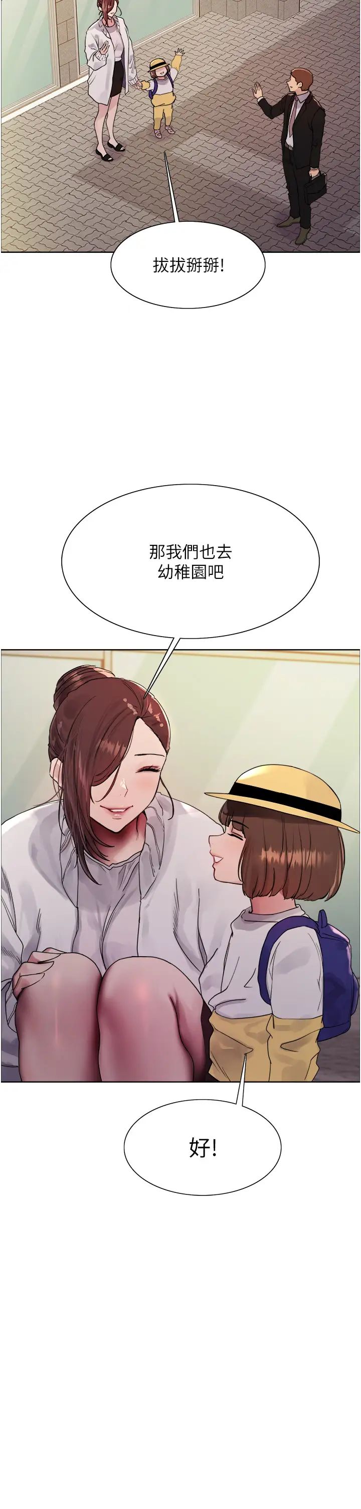 色轮眼第2季第28话-为主人尽心奉献