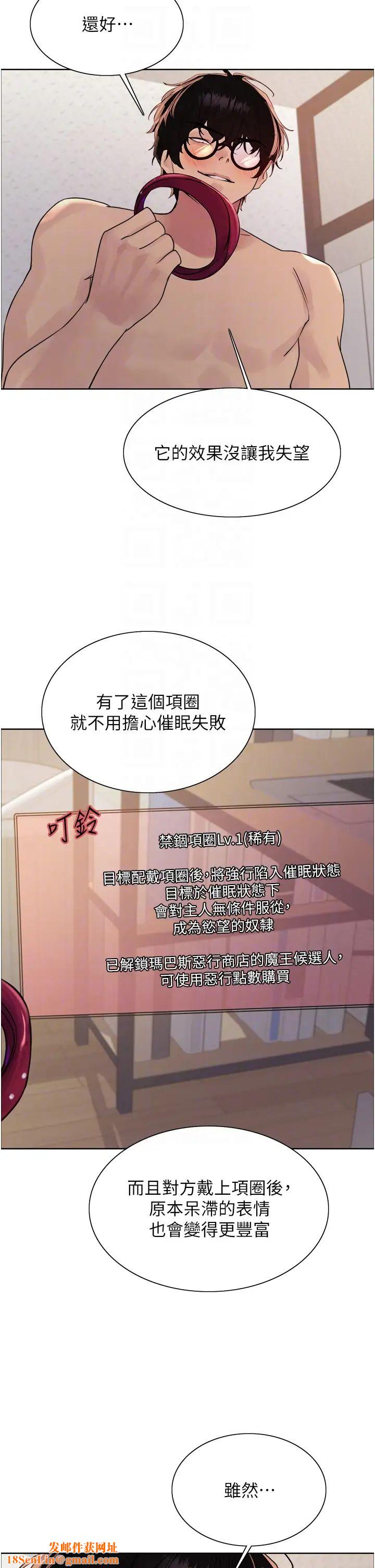 色轮眼第2季第28话-为主人尽心奉献