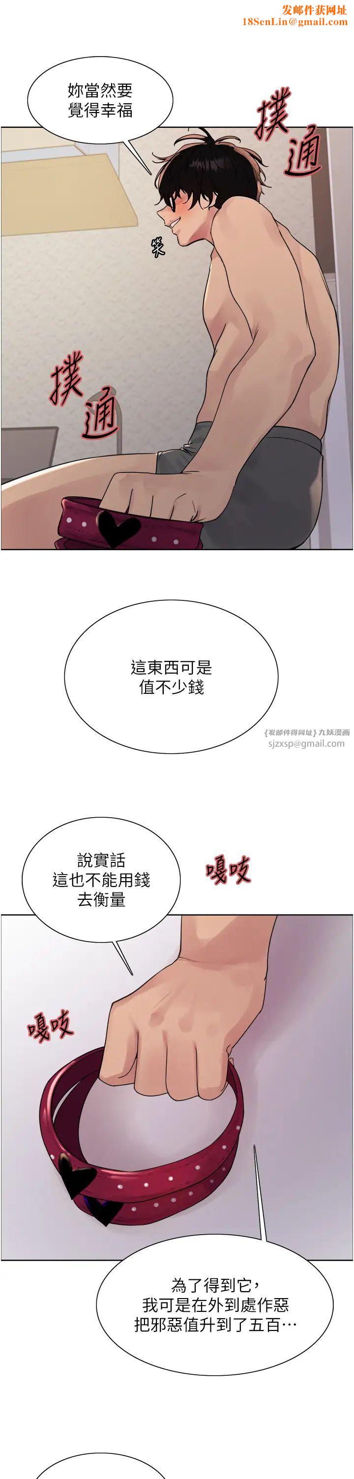 色輪眼第2季第28話-為主人盡心奉獻