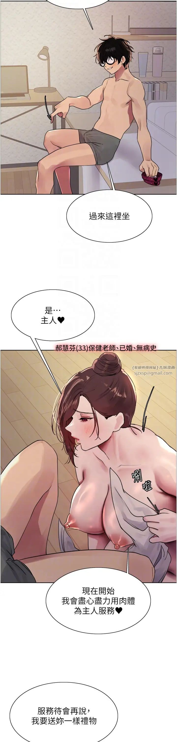 色轮眼第2季第28话-为主人尽心奉献