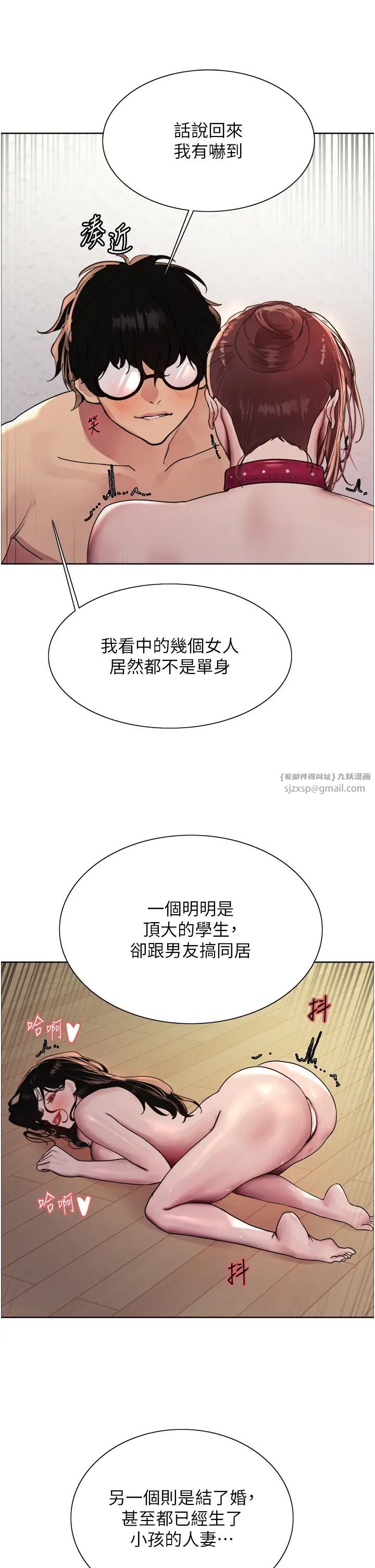 色輪眼第2季第28話-為主人盡心奉獻