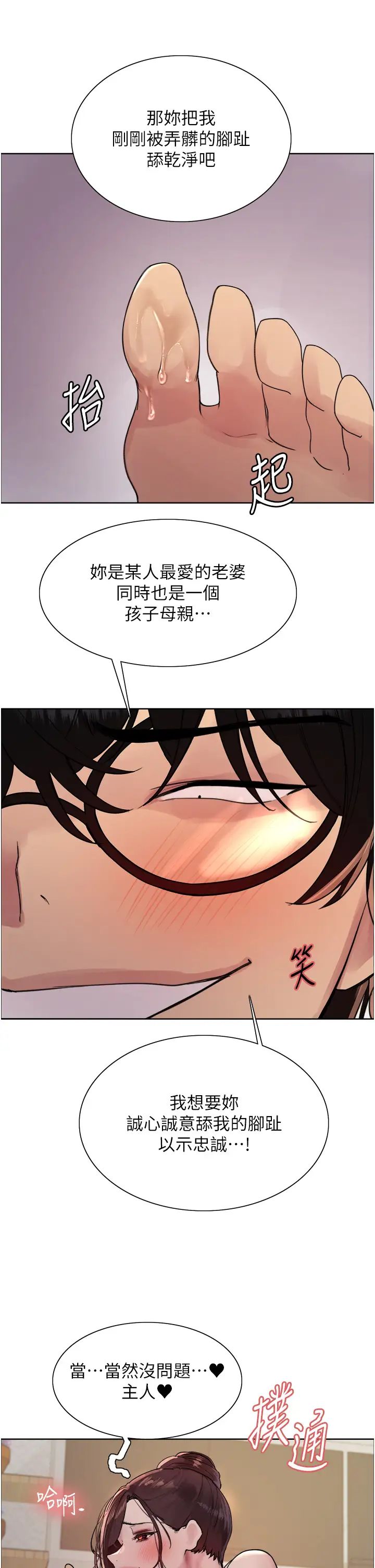 色轮眼第2季第28话-为主人尽心奉献