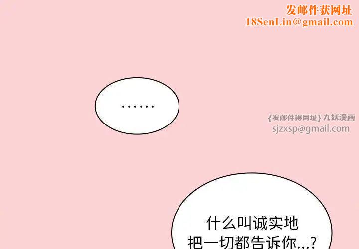 不请自来的未婚妻第79话