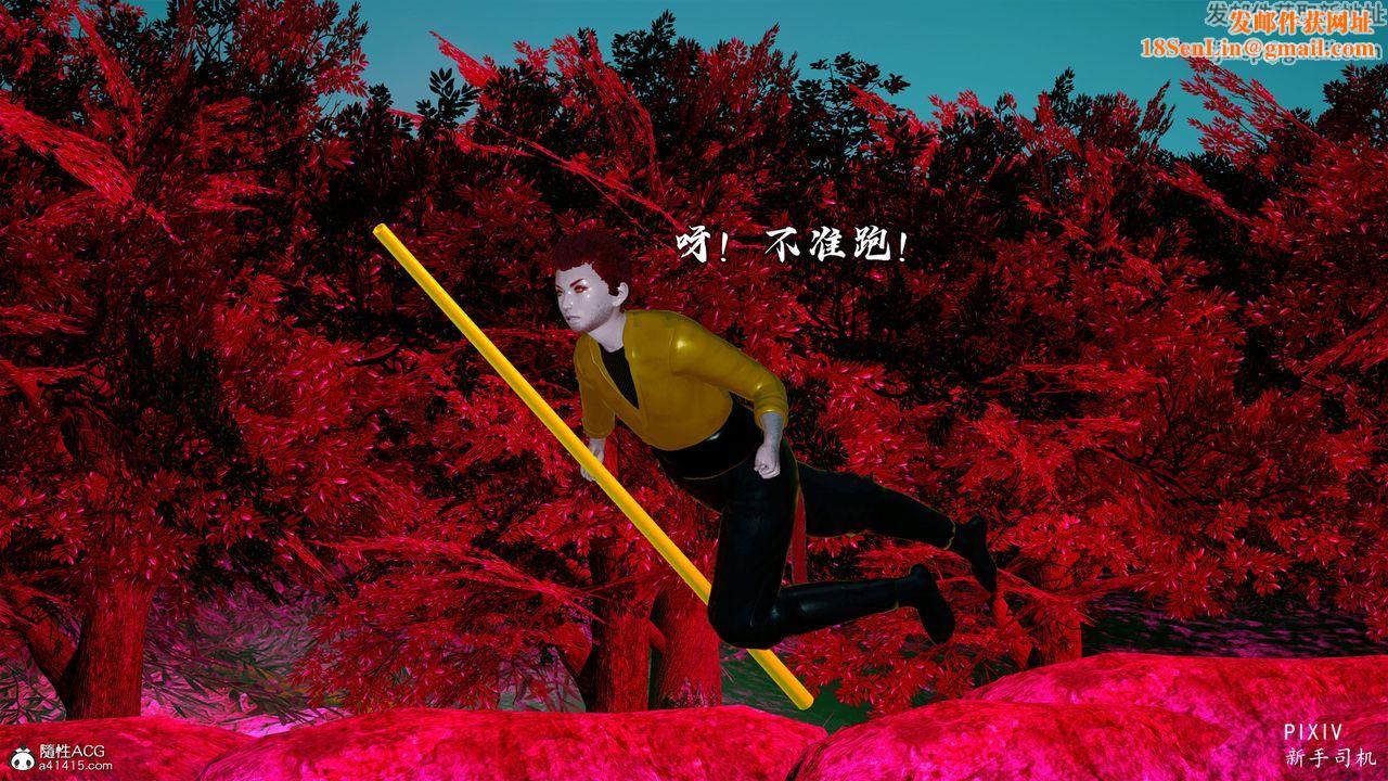 [3D]嘻油纪第02话