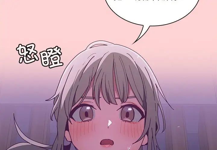 不请自来的未婚妻第79话