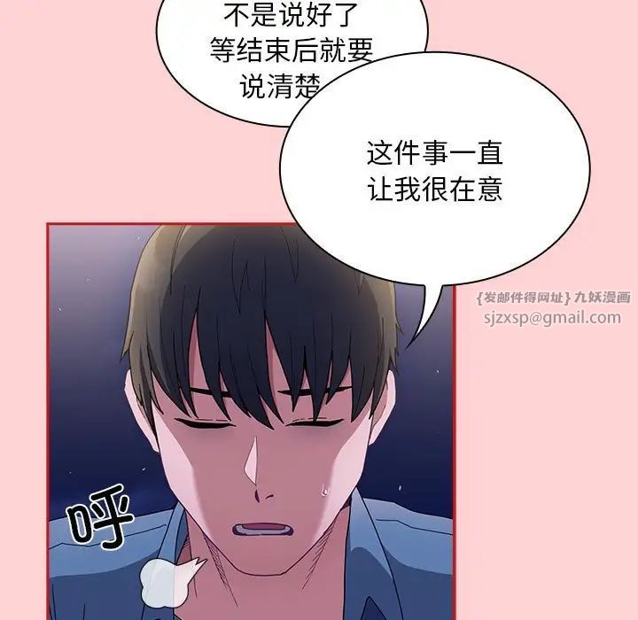 不请自来的未婚妻第79话