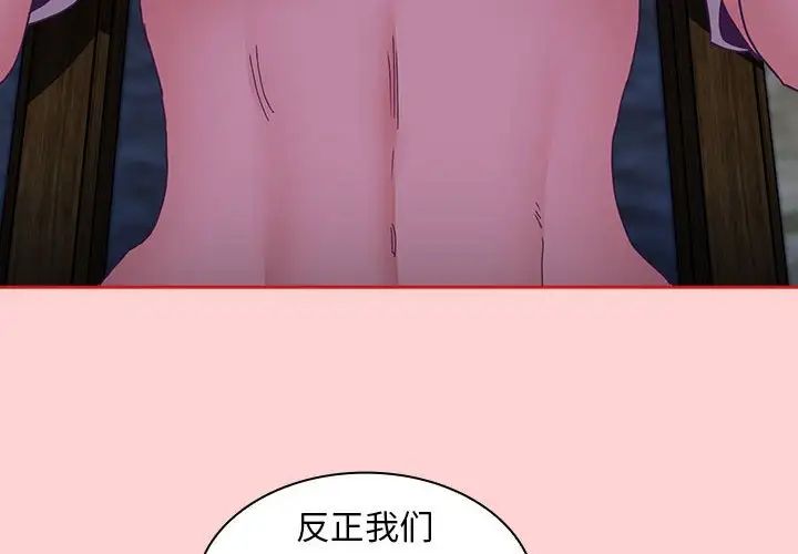 不请自来的未婚妻第79话