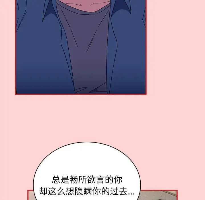 不请自来的未婚妻第79话